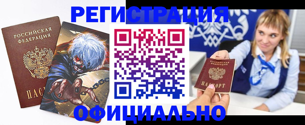 временная прописка в Киришах