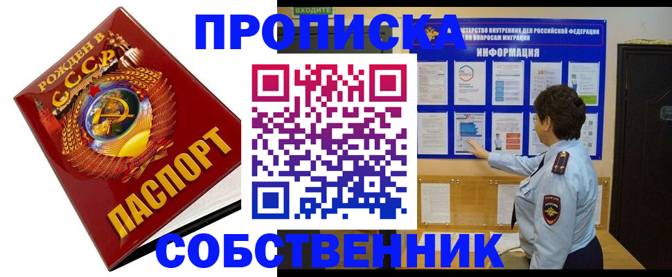 временная регистрация в квартире в Киришах