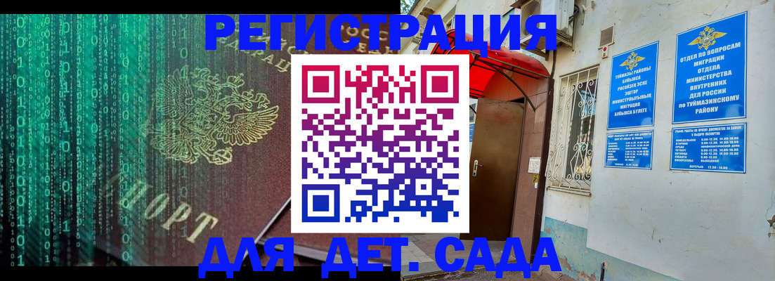 временная регистрация 2025 в Киришах