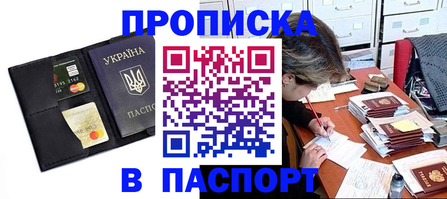 временная регистрация недорого в Киришах
