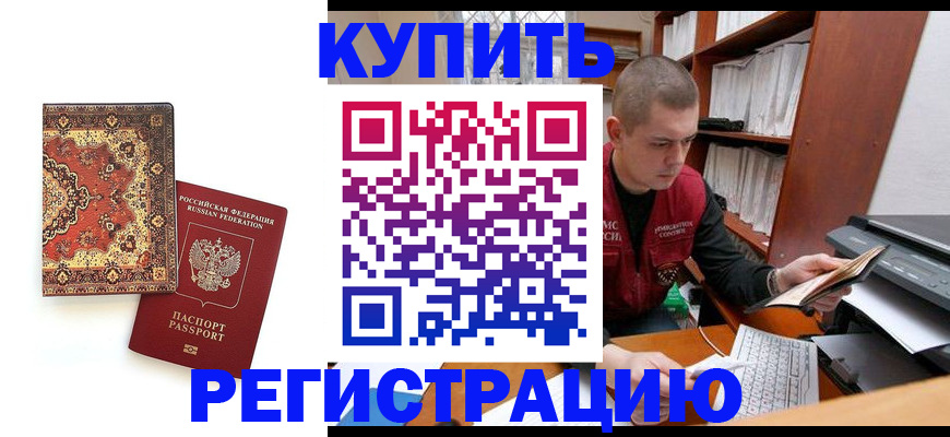 прописка паспорт в Киришах