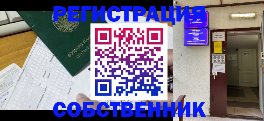 временная регистрация для всех в Киришах