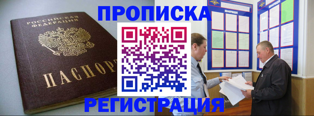 временная регистрация 2025 в Киришах