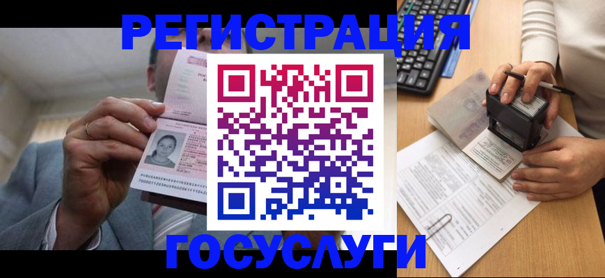 регистрация в Киришах
