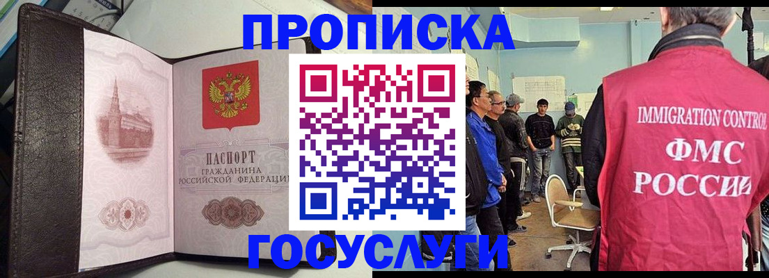 временная регистрация госуслуги в Киришах